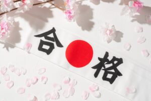 桜と合格の文字画像