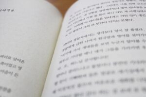 韓国語のテキスト